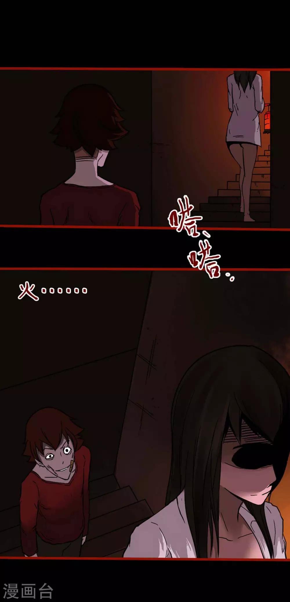 第4话13 魂出