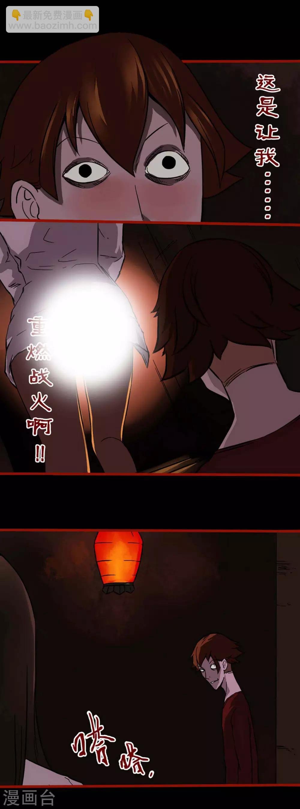 第4话13 魂出