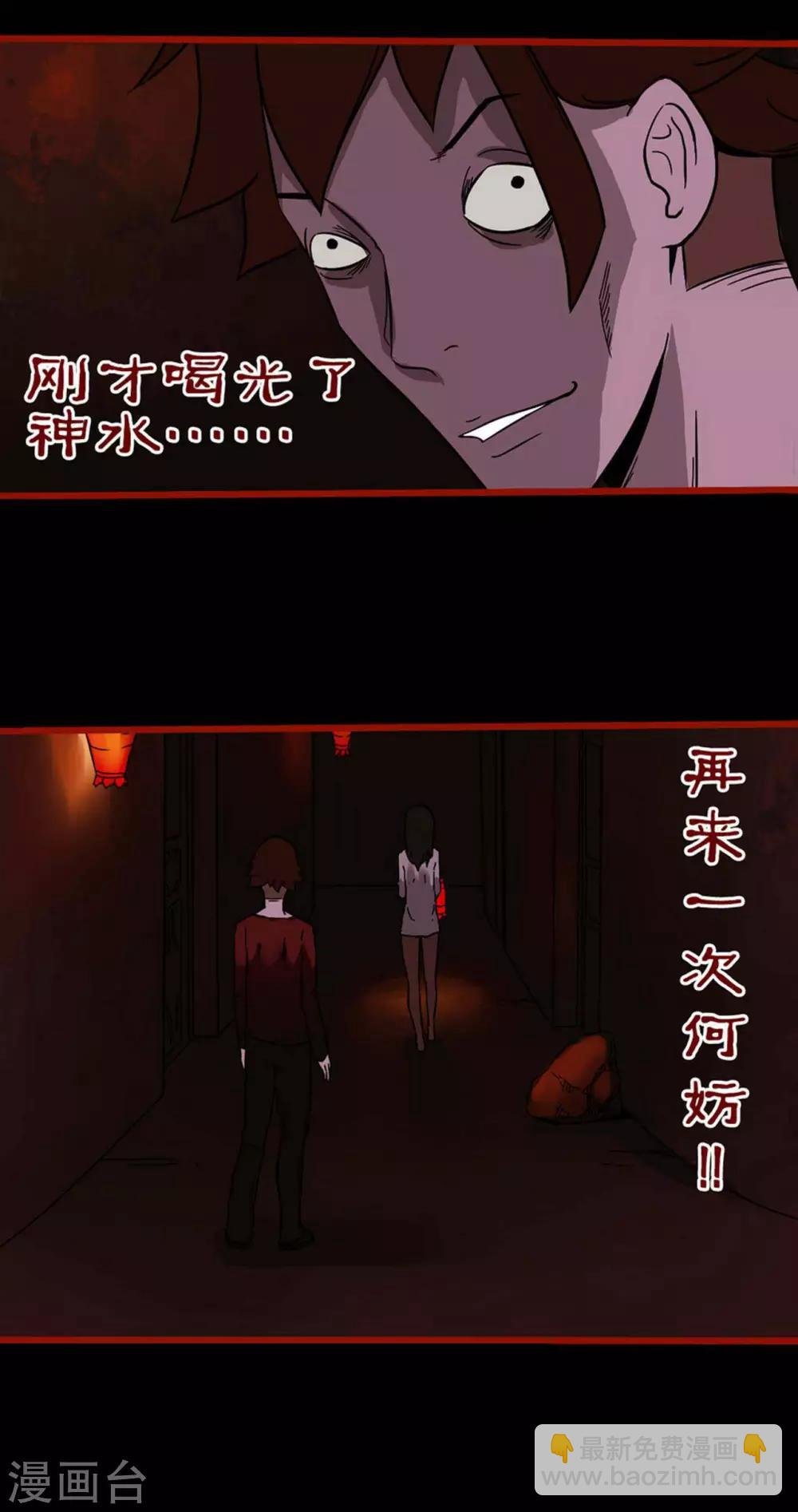 第4话13 魂出