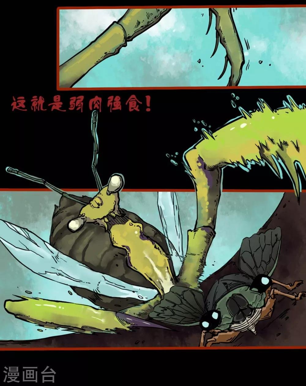 第1话2 童竖