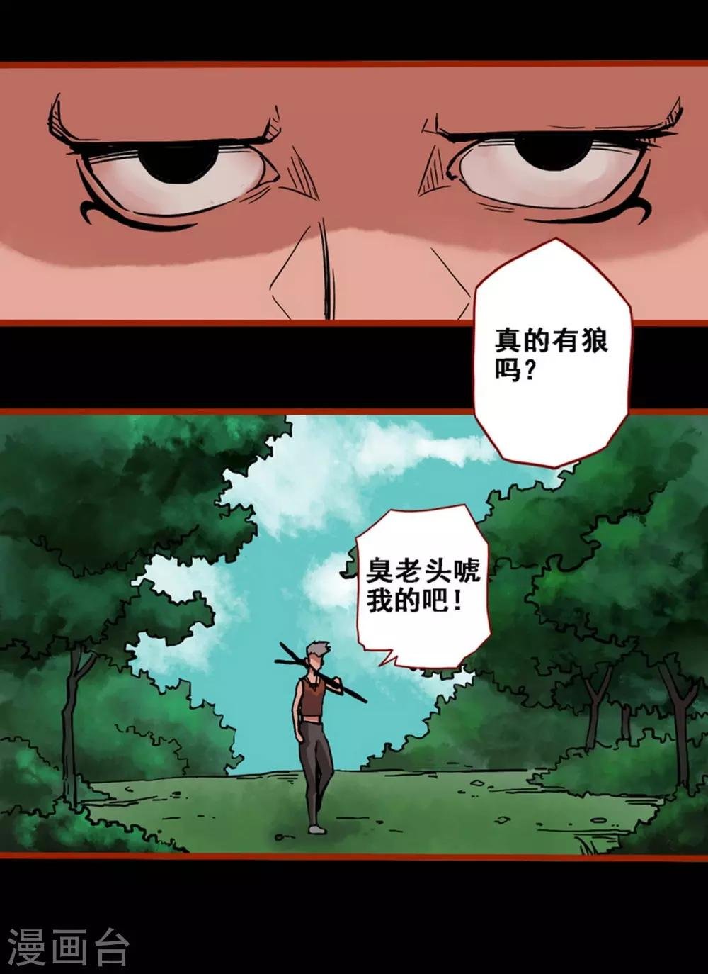 第1话2 童竖