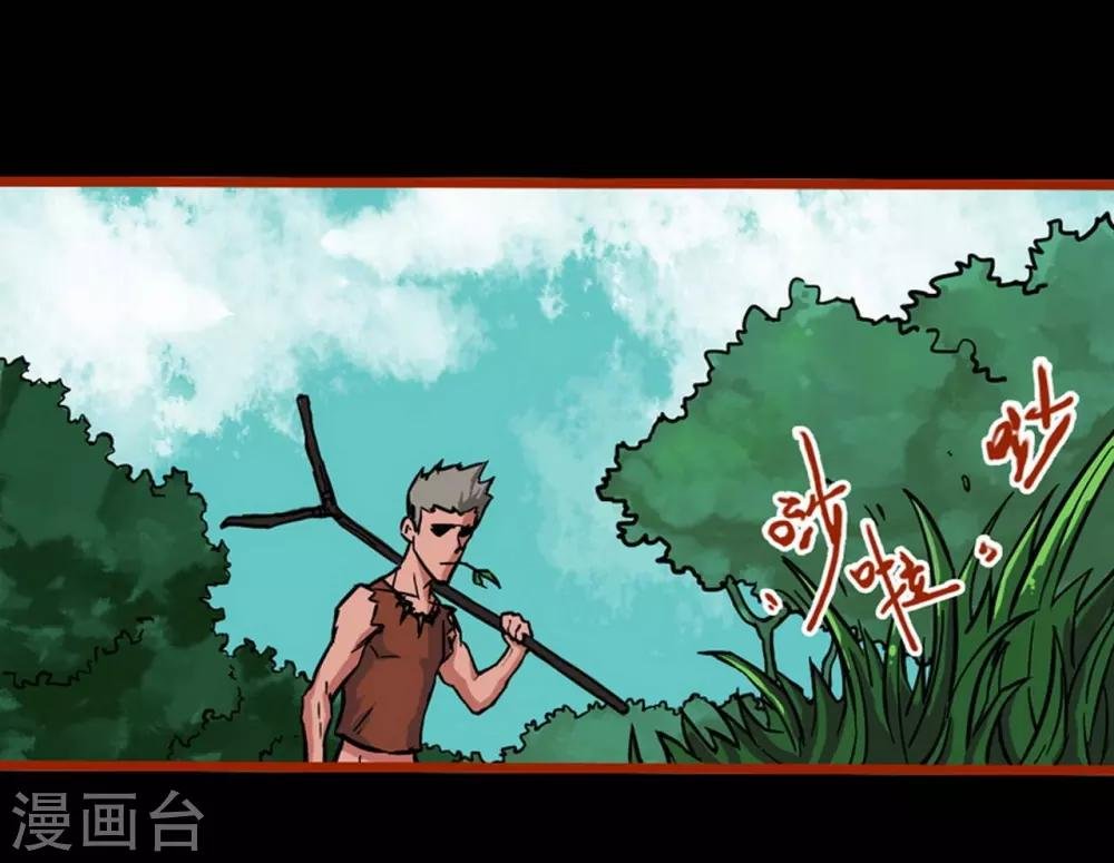 第1话2 童竖
