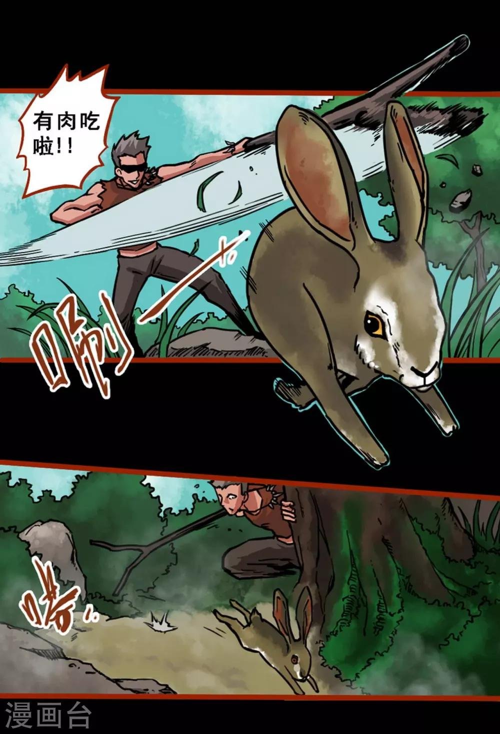 第1话2 童竖