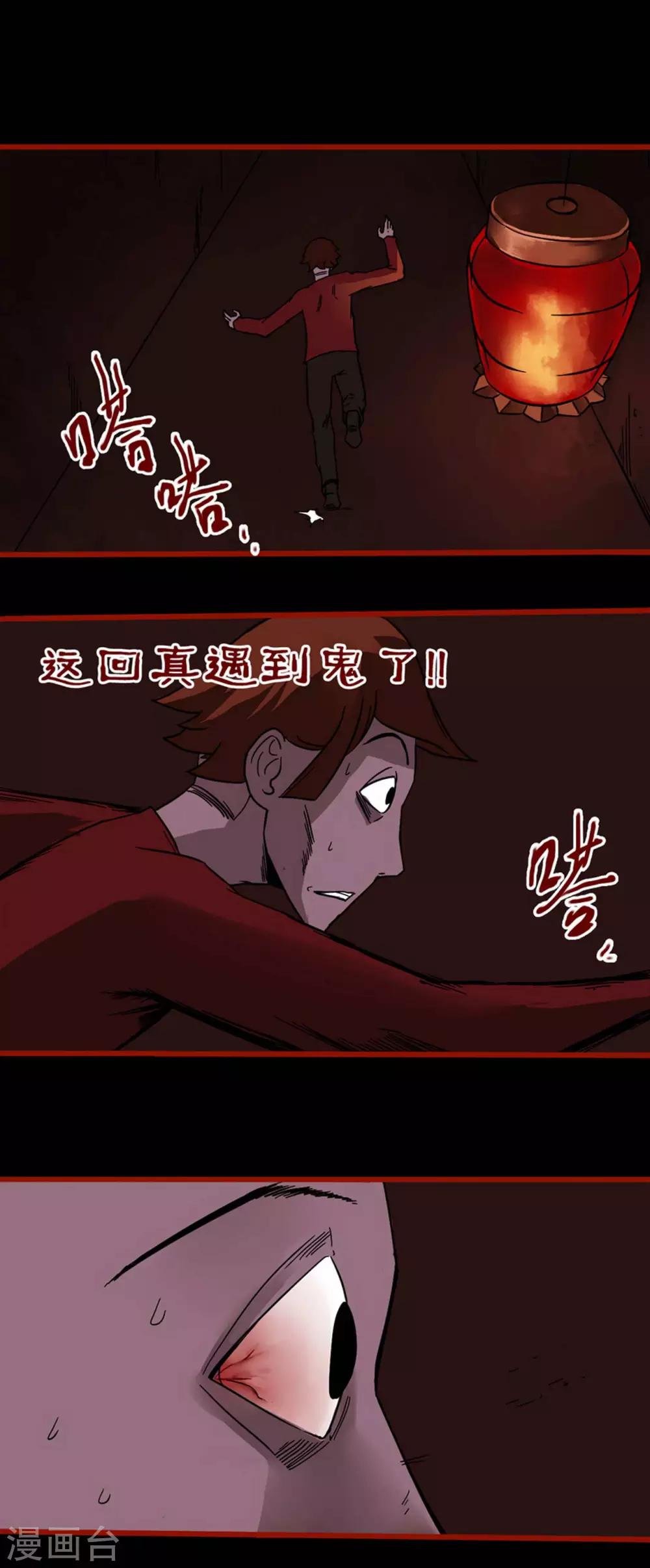 第4话14 魂出
