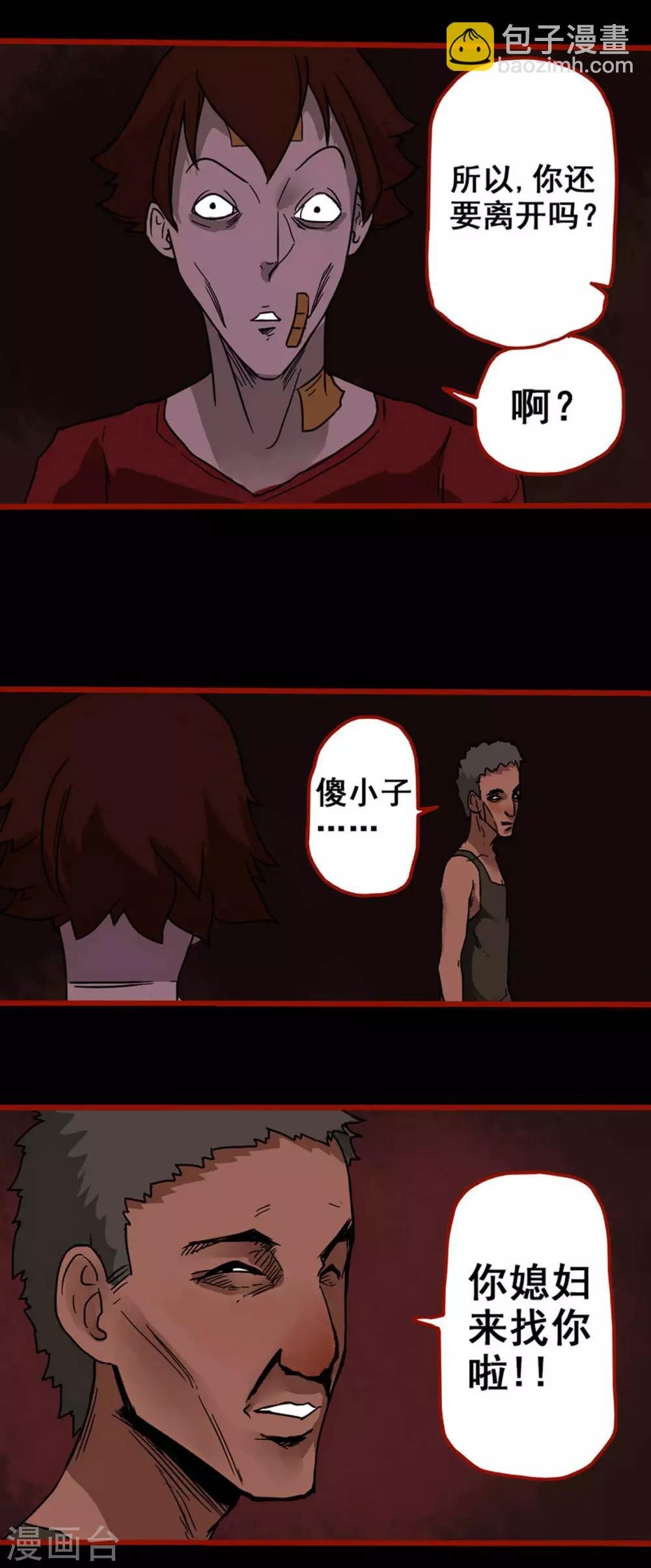 第4话15 魂出