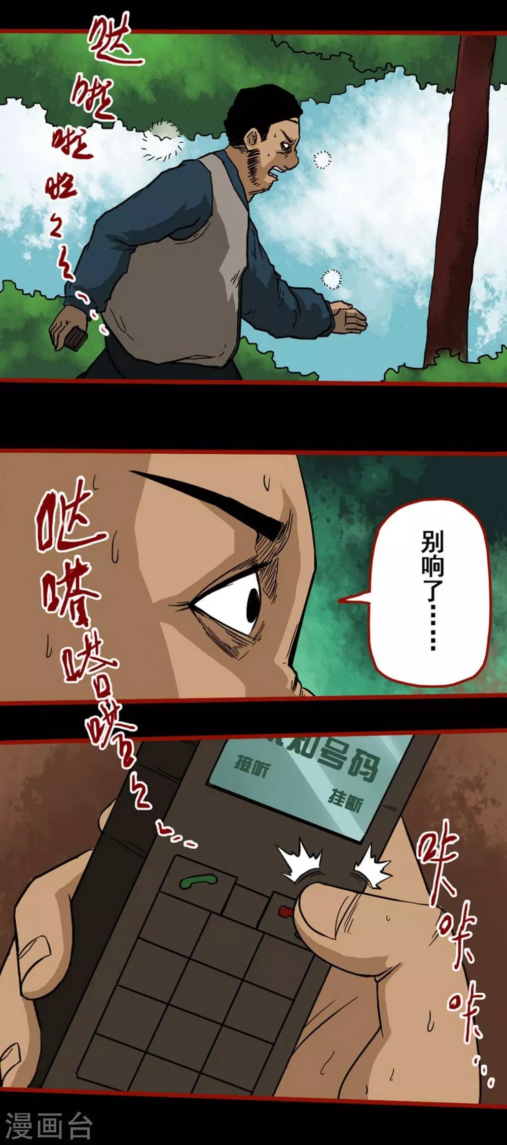 第5话3 老司机