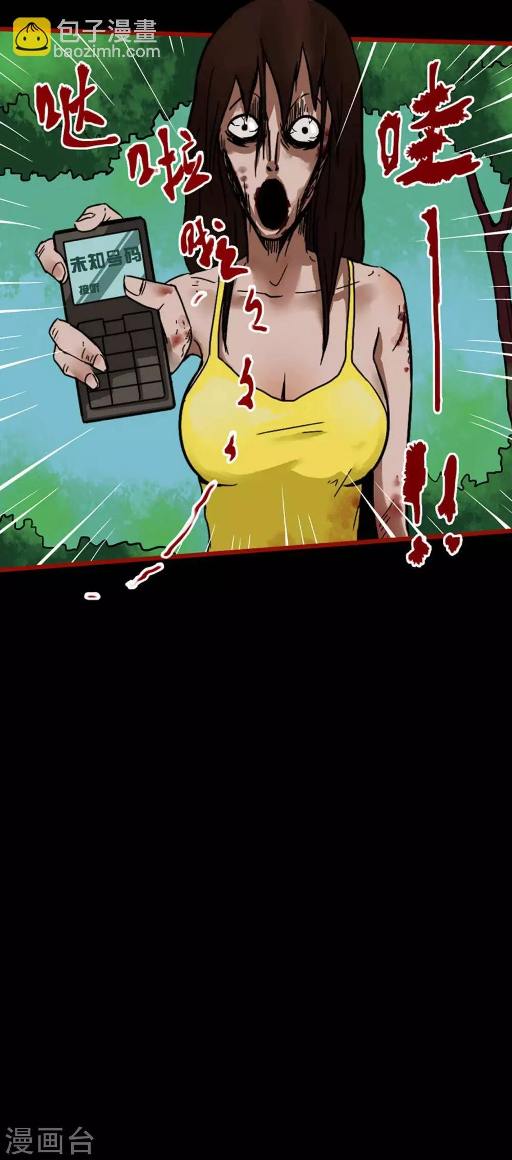 第5话3 老司机