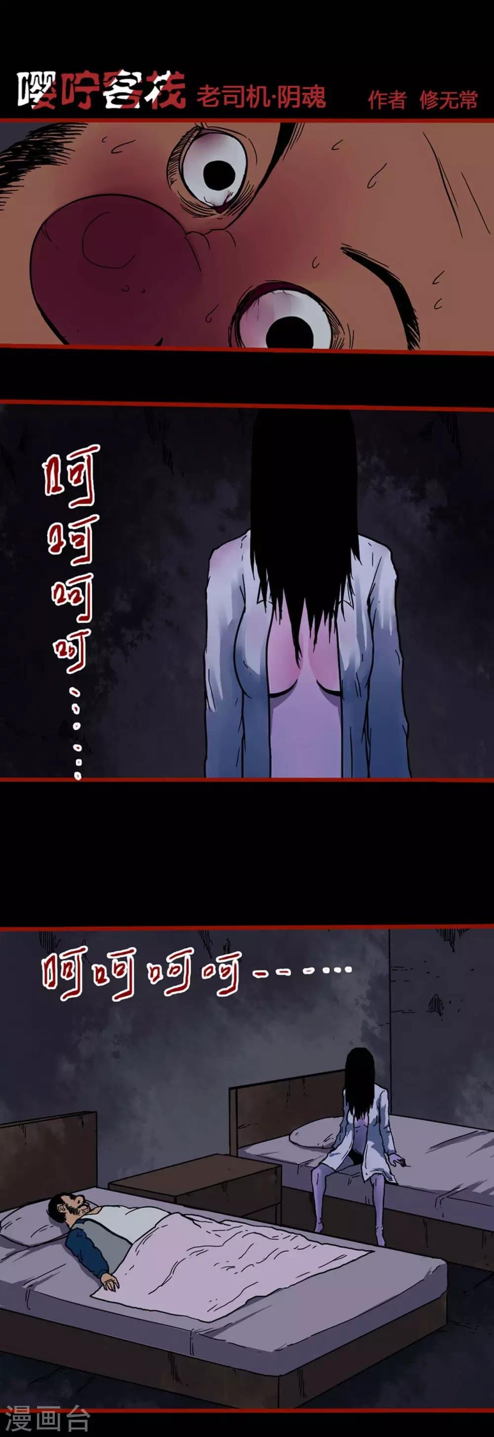 第5话5 老司机