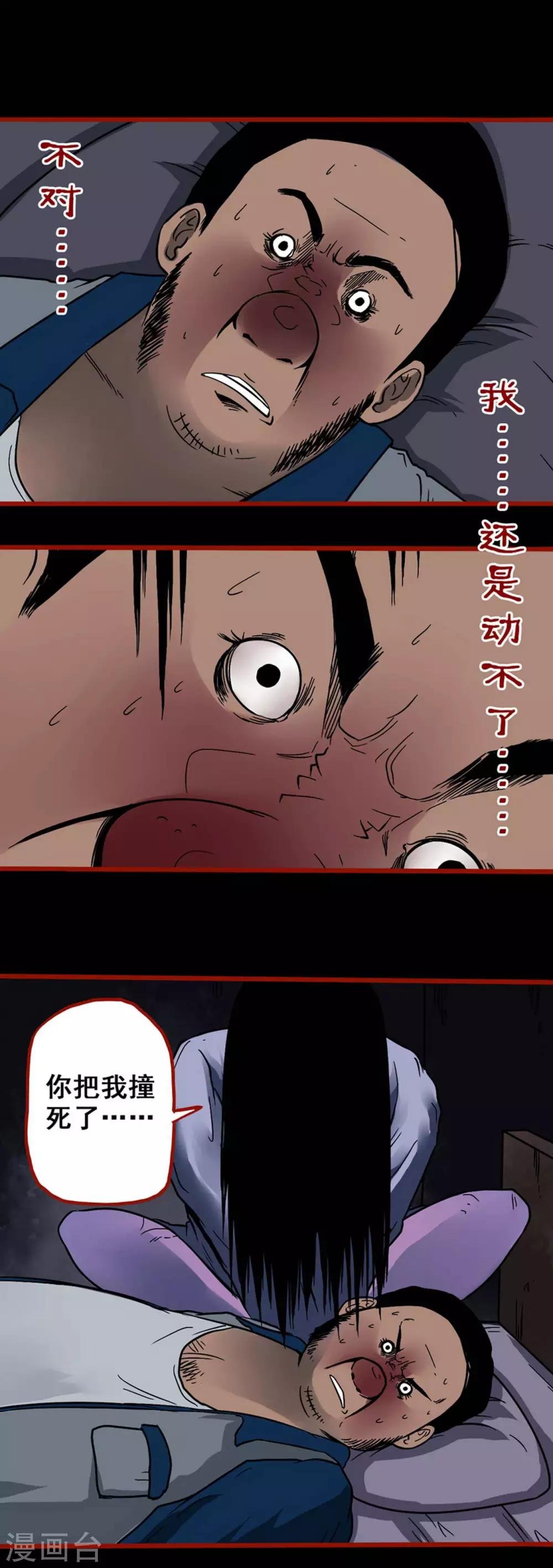 第5话5 老司机