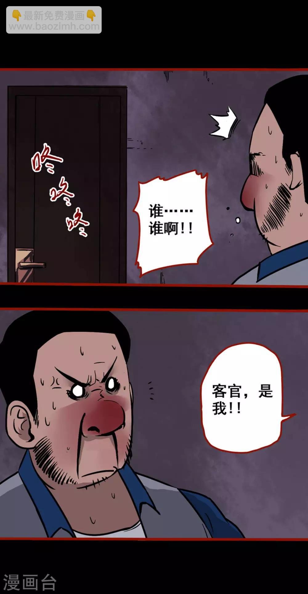 第5话5 老司机