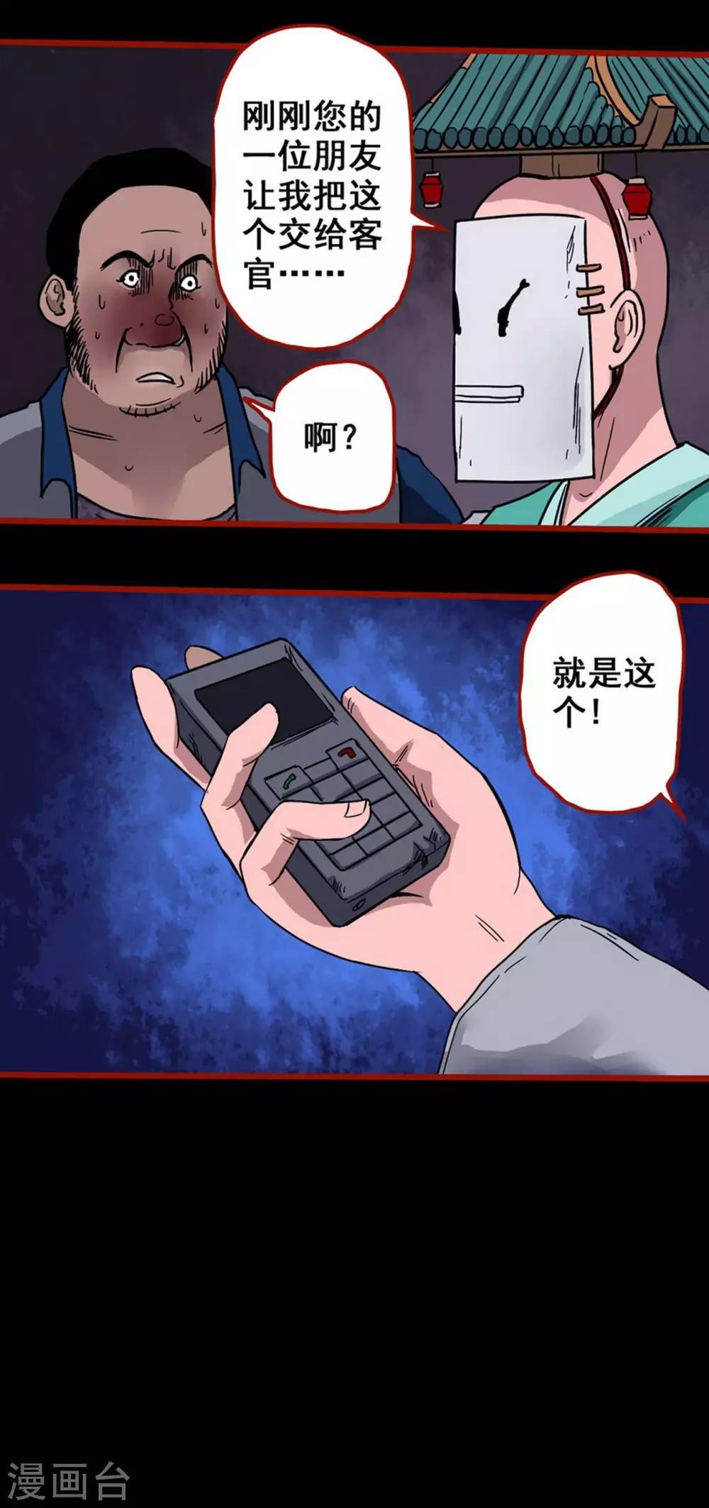 第5话5 老司机