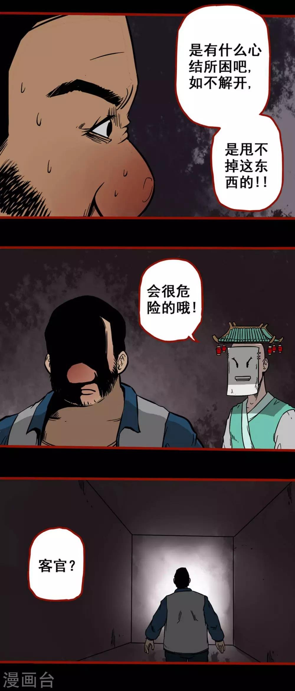 第5话6 老司机