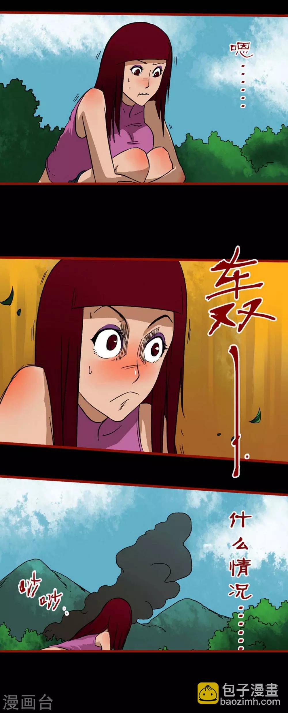 第5话7 老司机