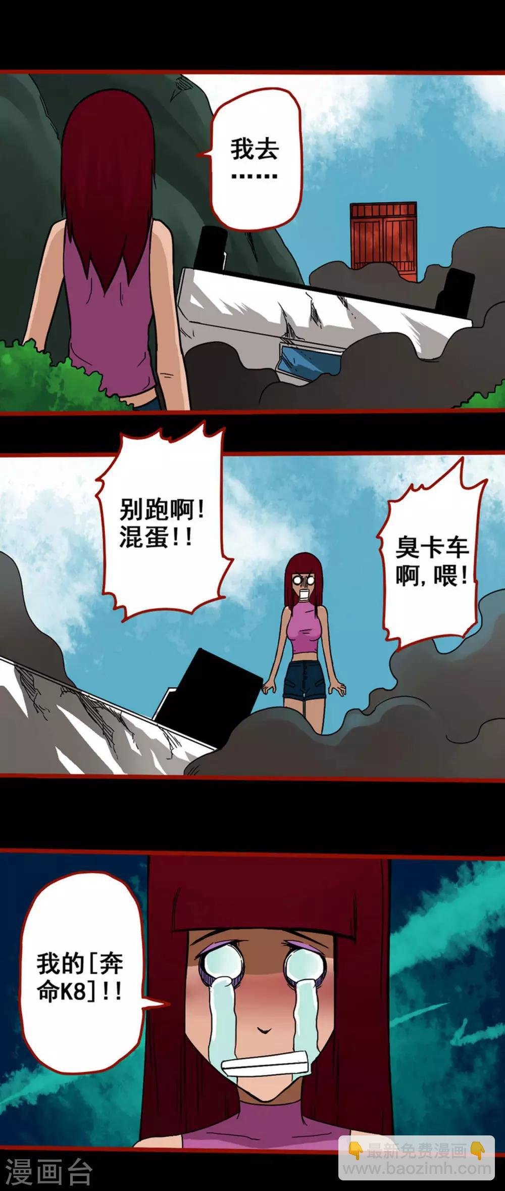 第5话7 老司机