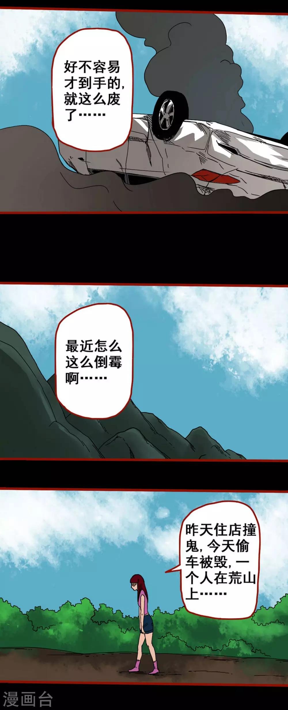 第5话7 老司机