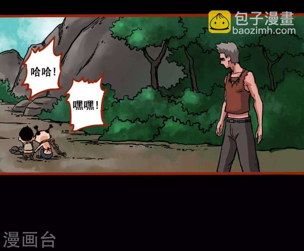 第1话3 童竖