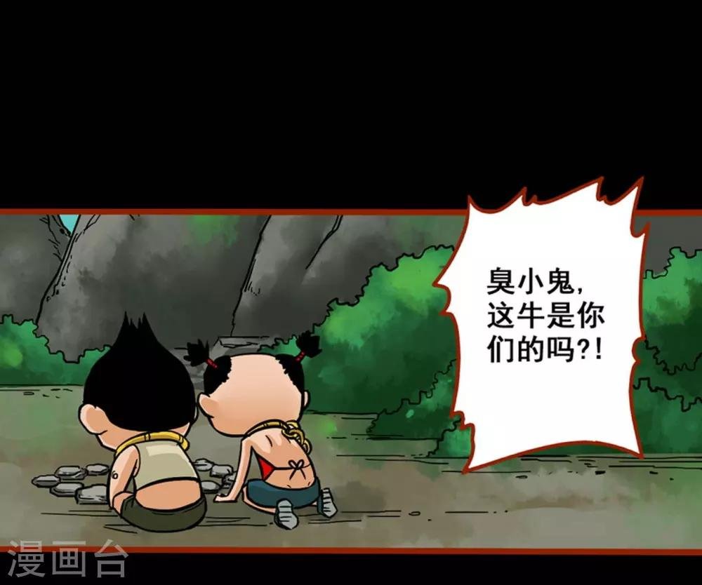 第1话3 童竖