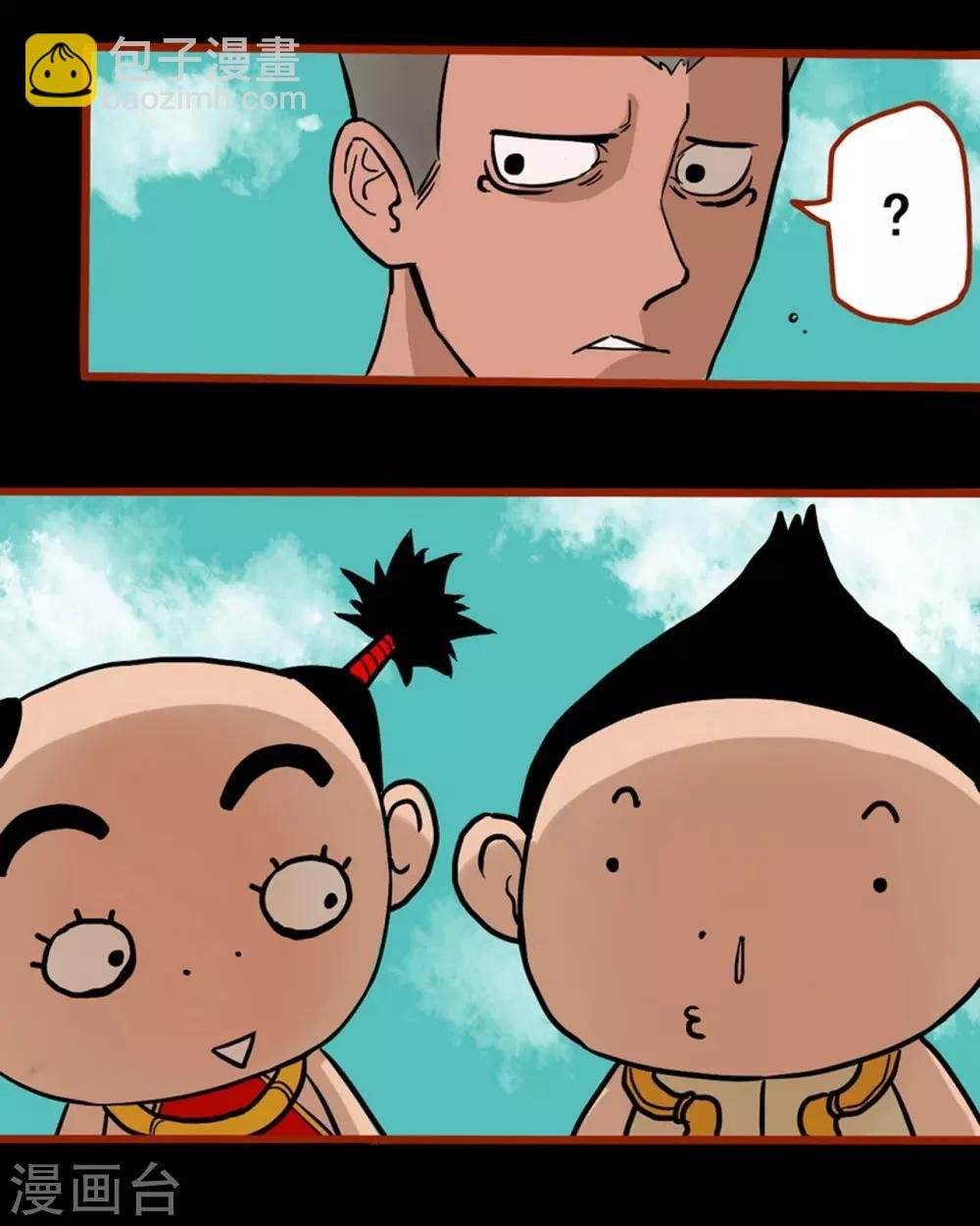 第1话3 童竖