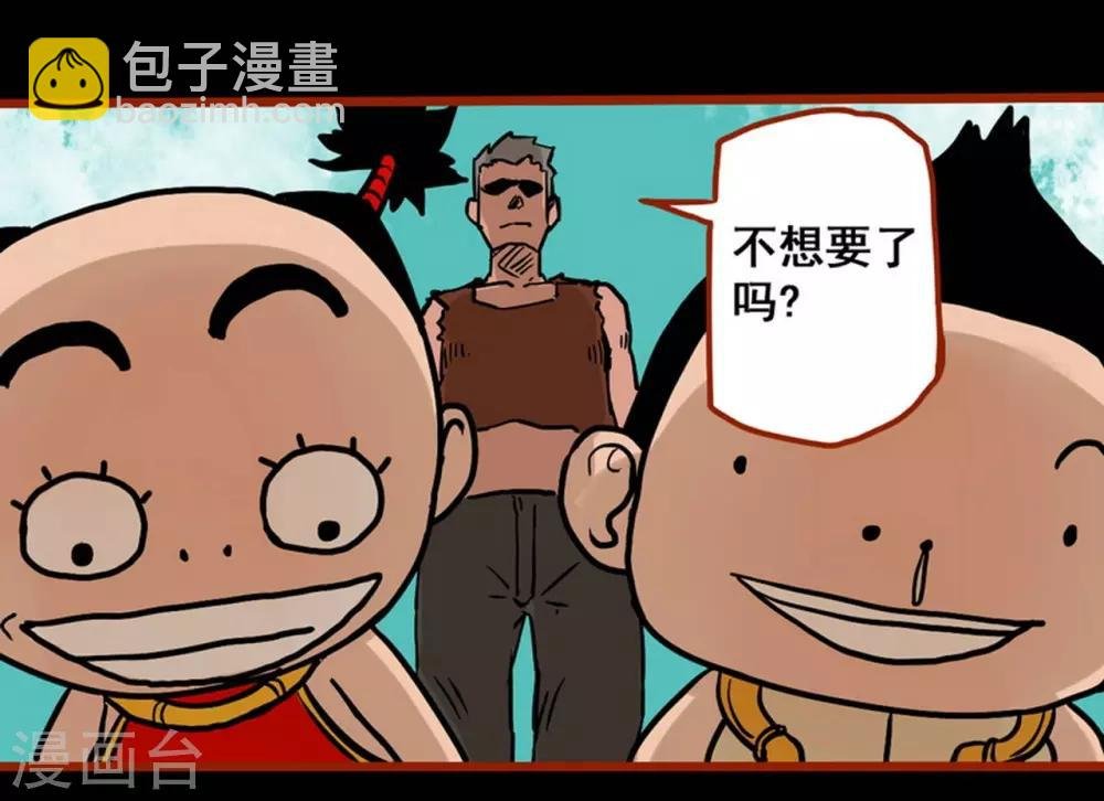 第1话3 童竖