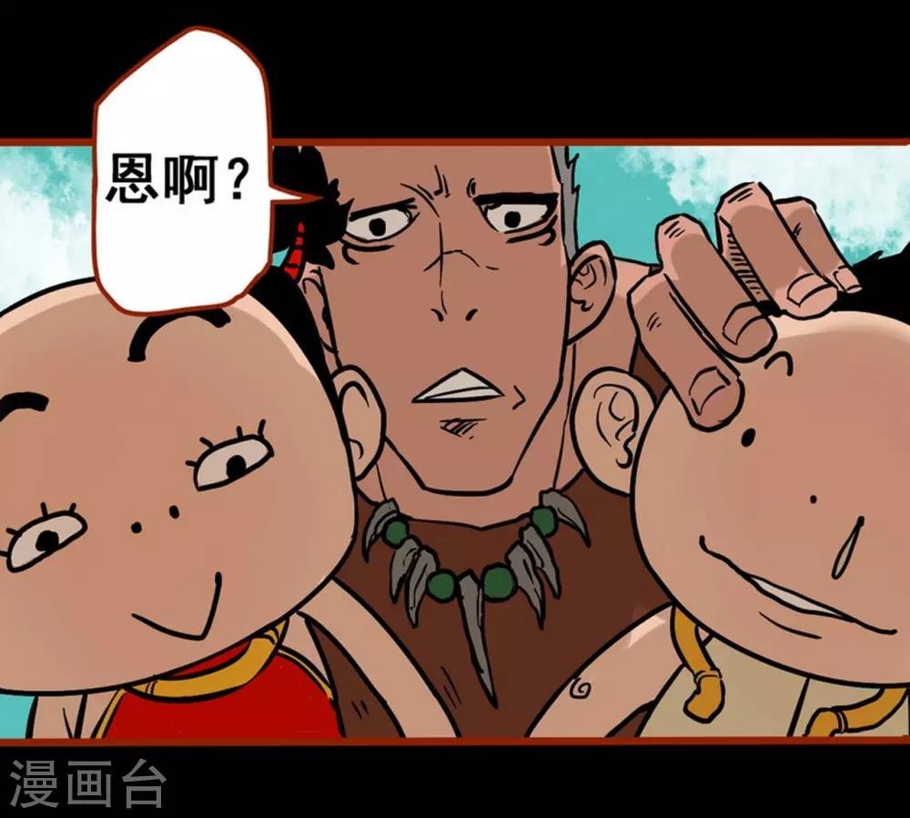 第1话3 童竖
