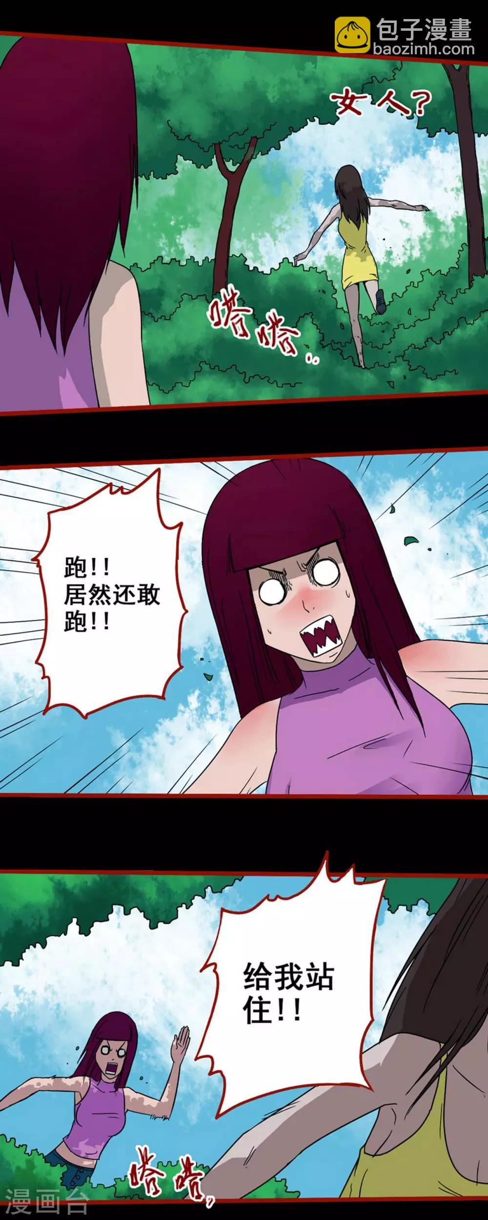 第5话8 老司机
