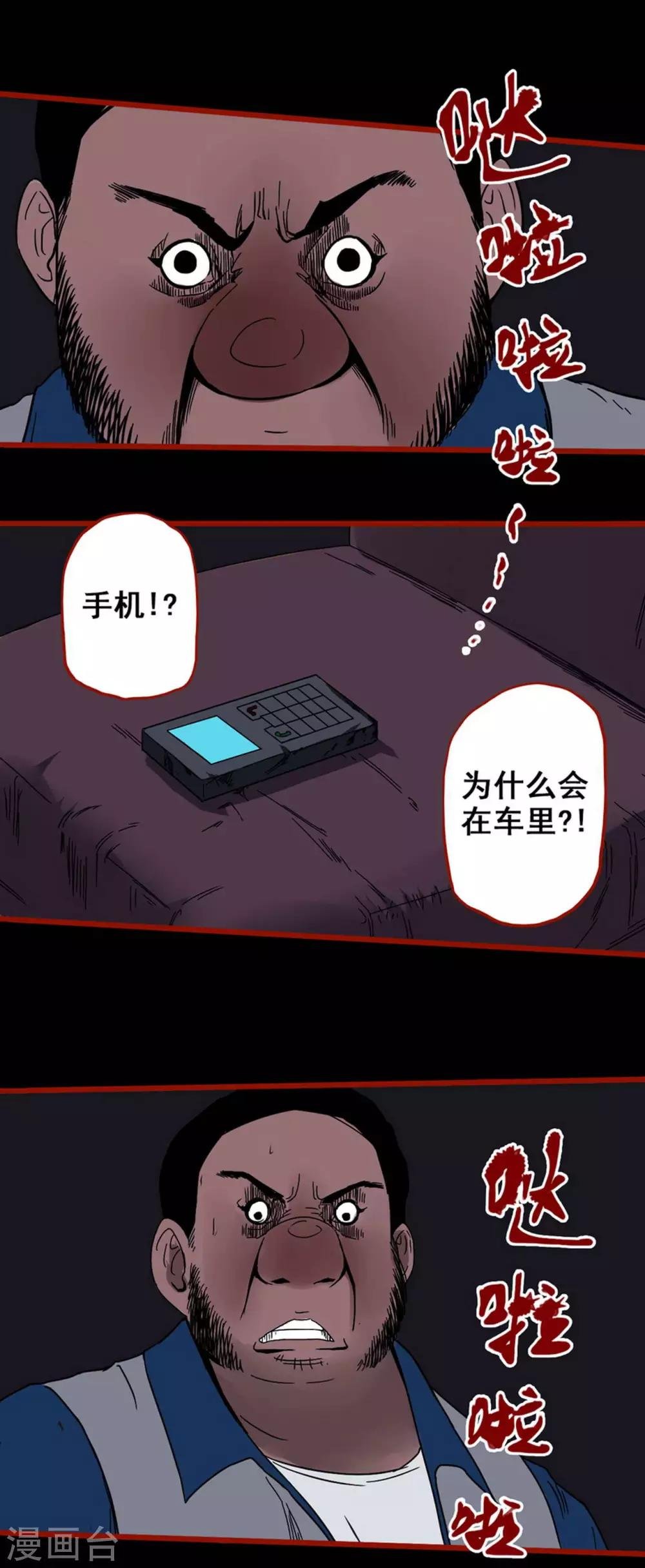 第5话10 老司机