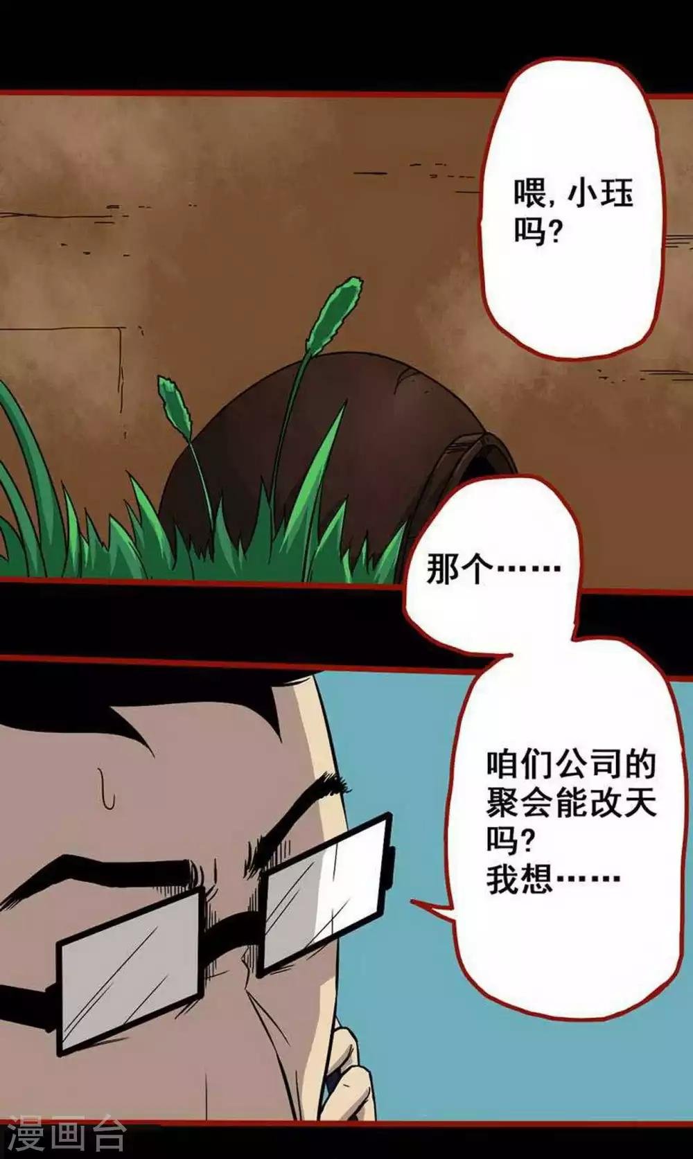第6话6 痴父