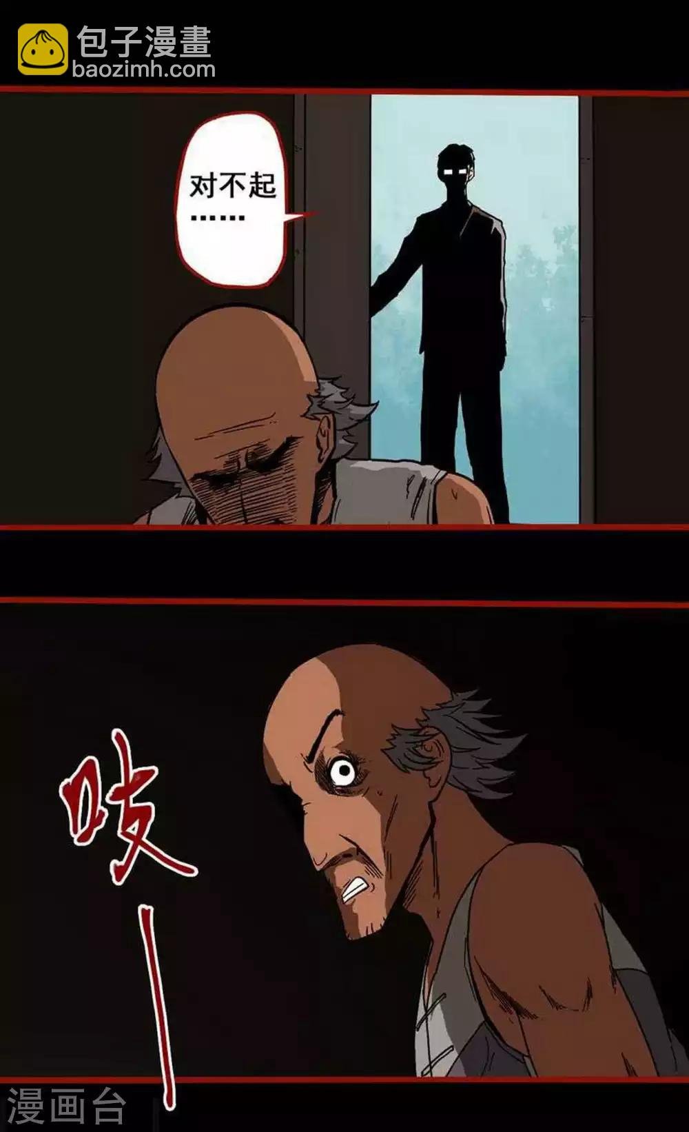 第6话6 痴父