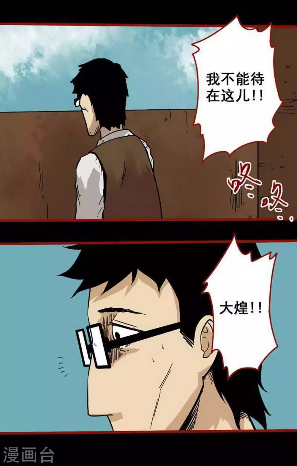 第6话6 痴父