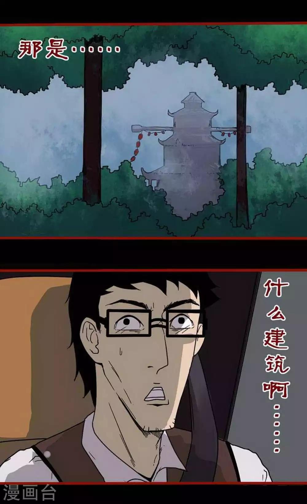第6话6 痴父