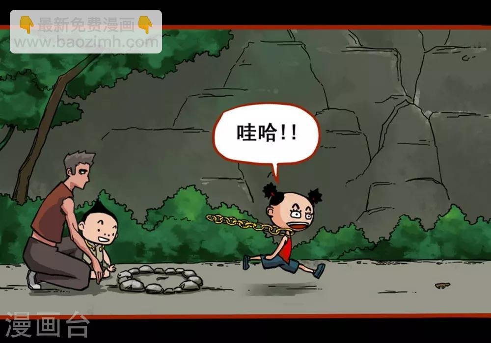 第1话4 童竖