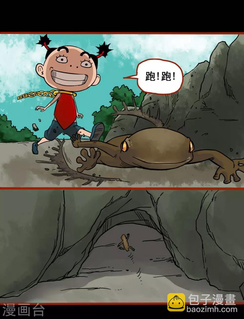 第1话4 童竖
