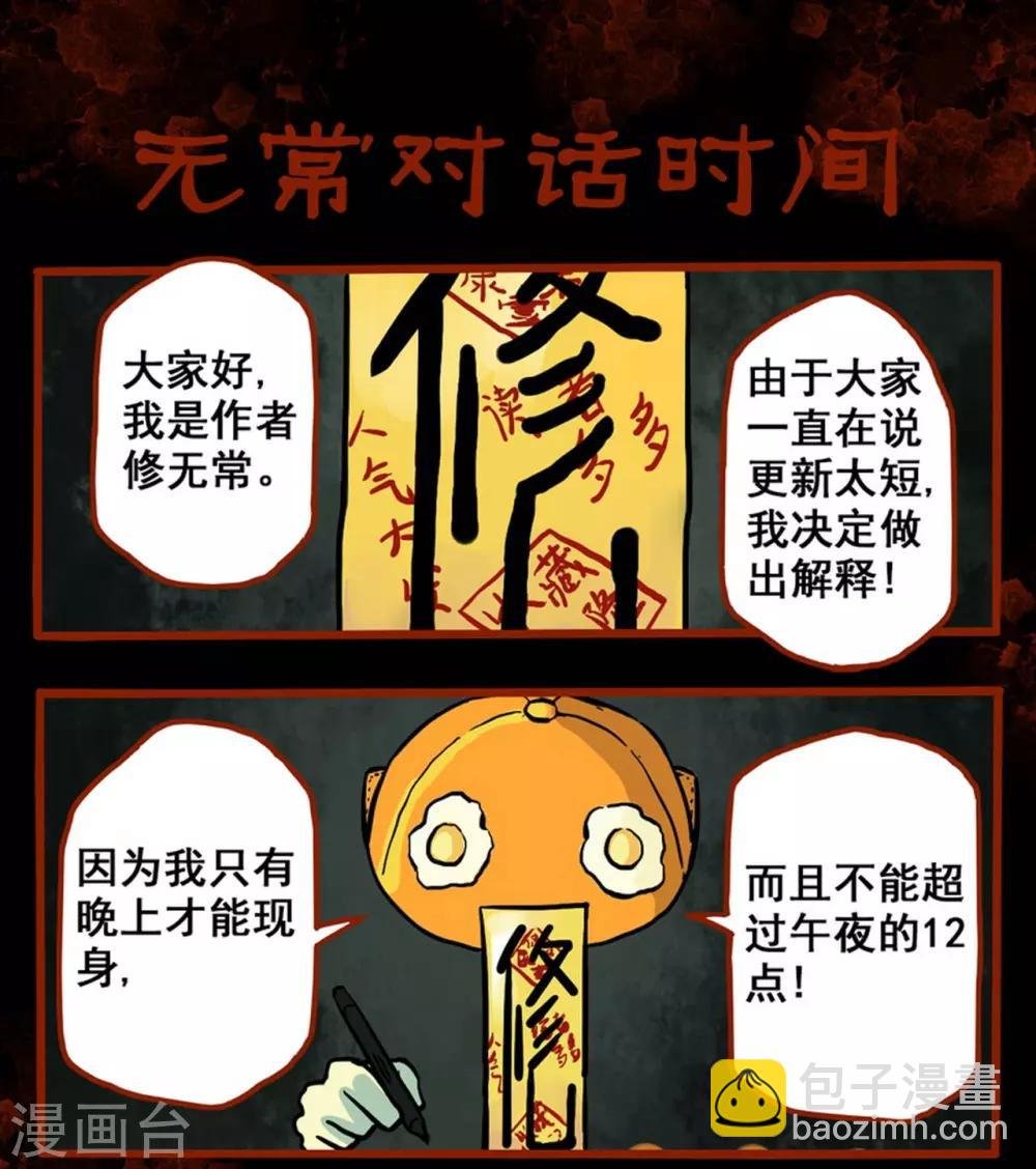 第1话4 童竖