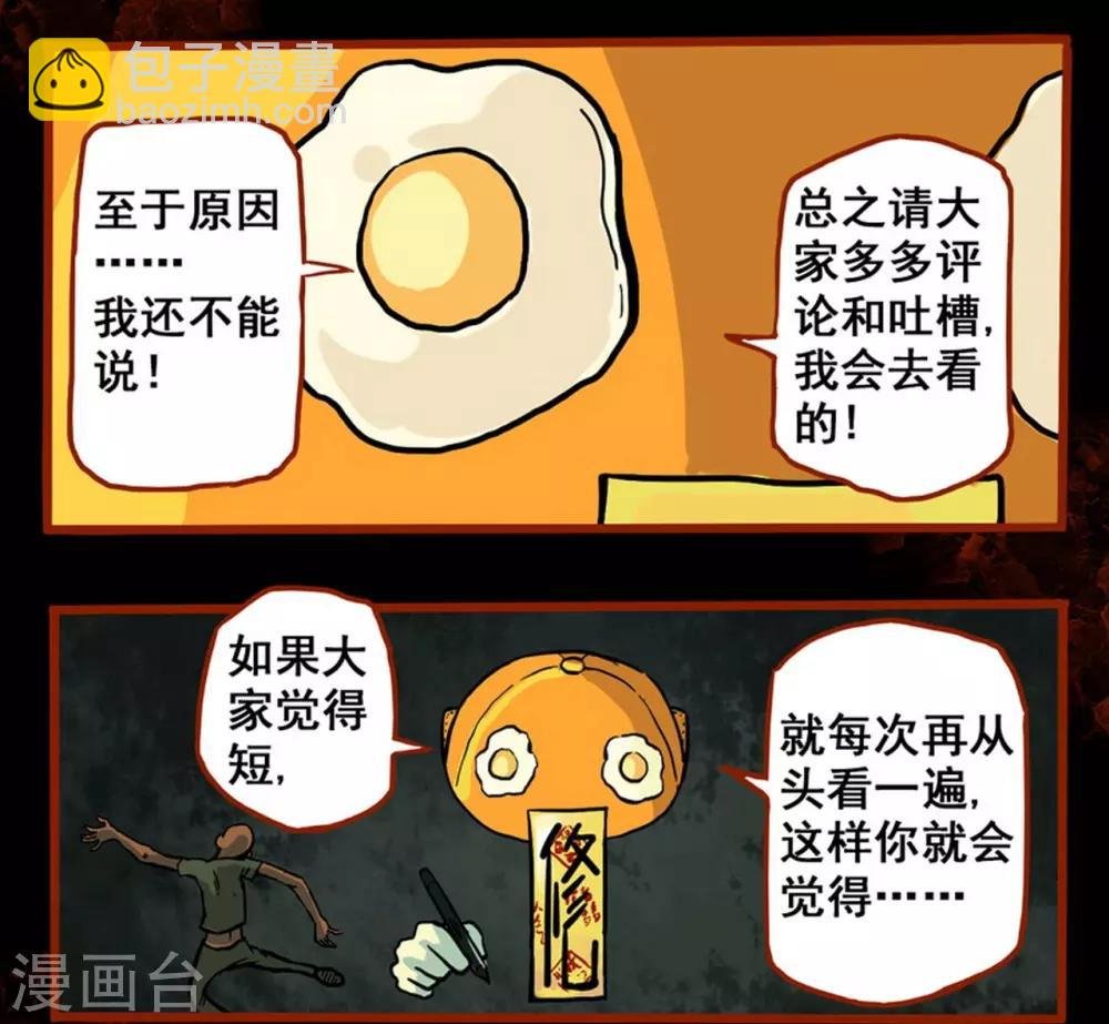 第1话4 童竖