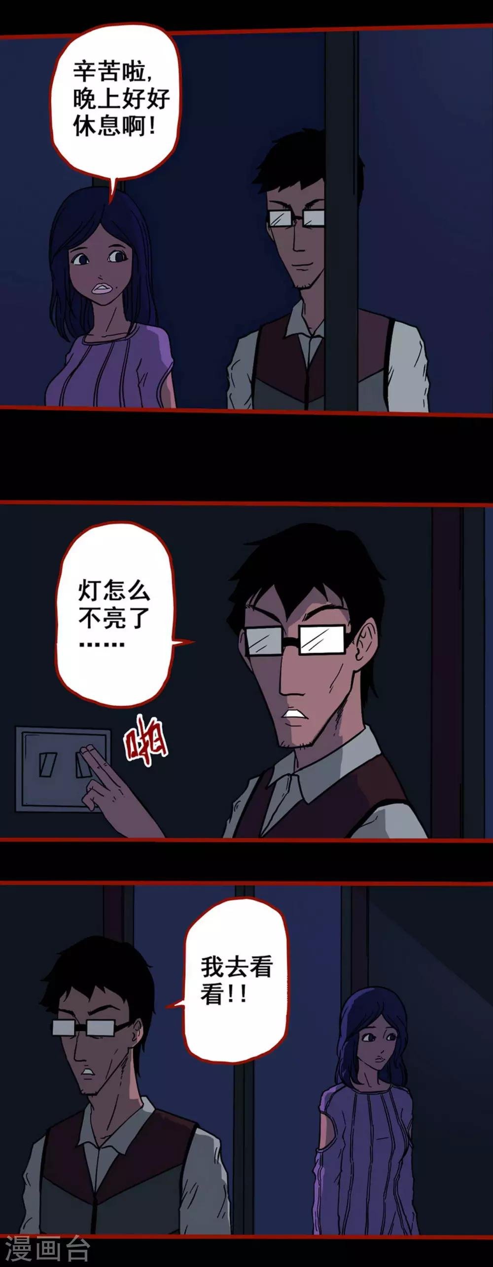 第6话8 痴父