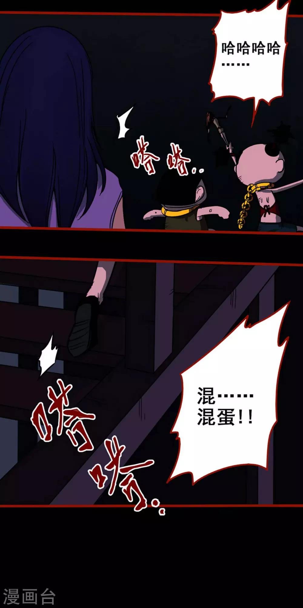 第6话8 痴父