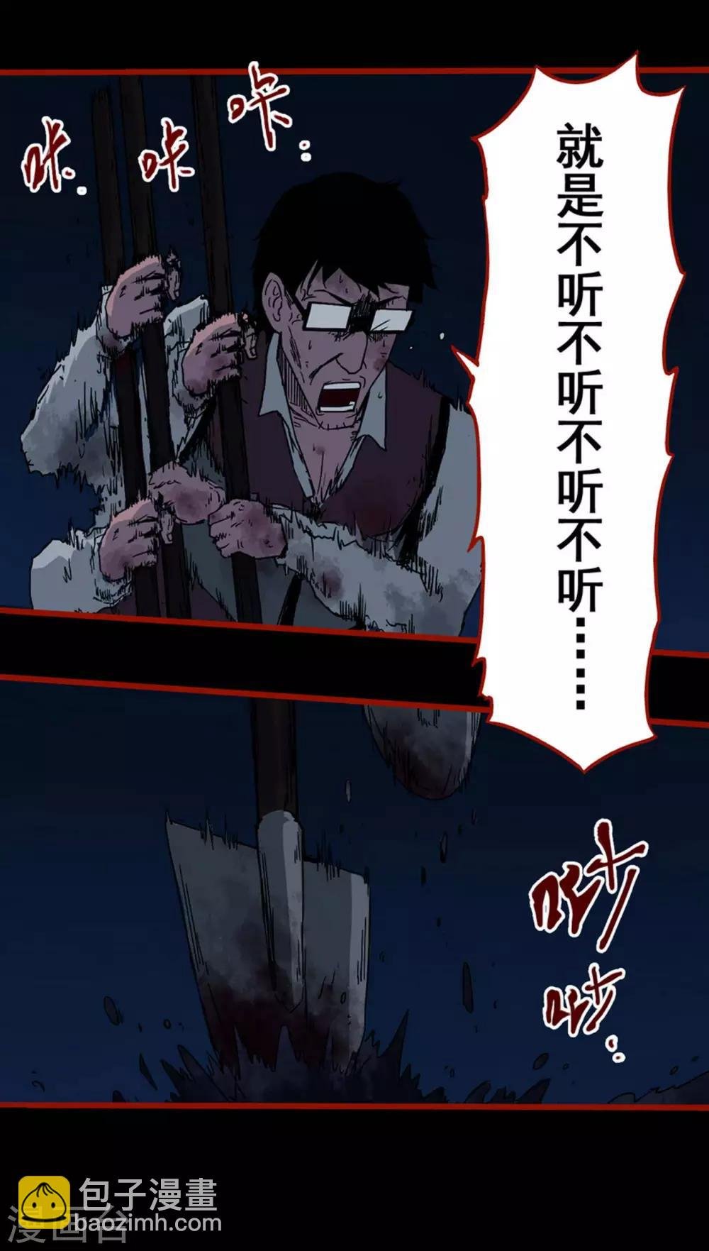第6话10 痴父