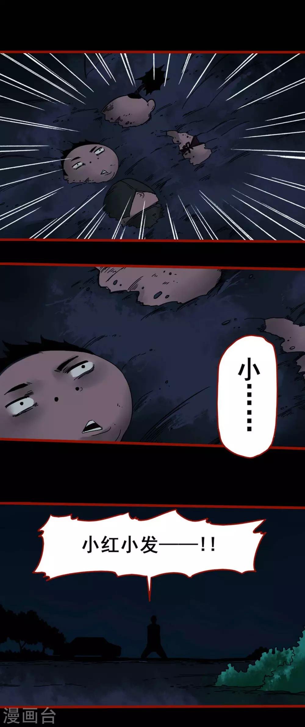 第6话11 痴父