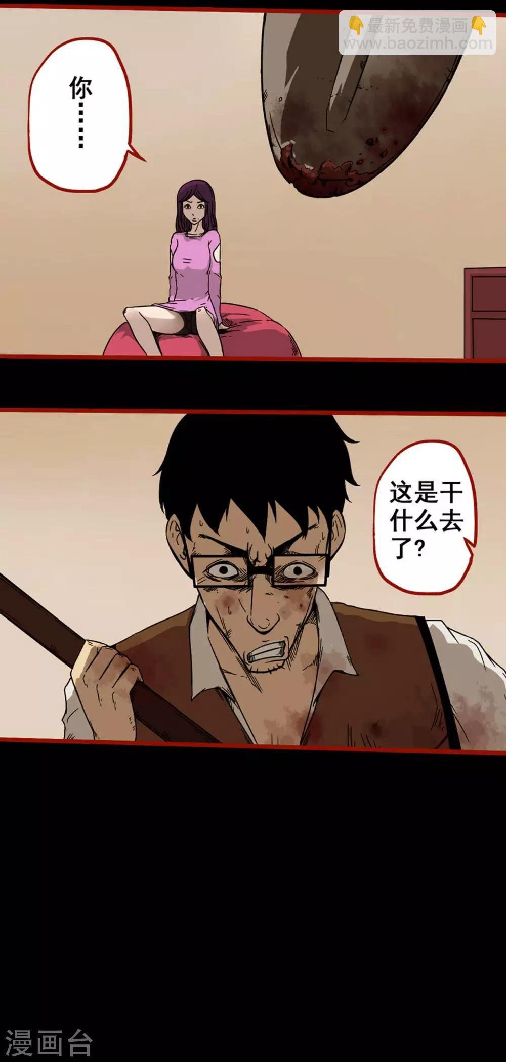 第6话12 痴父