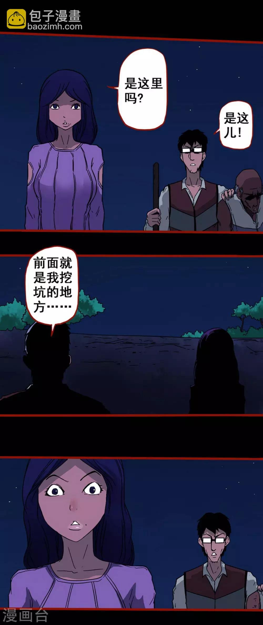 第6话12 痴父