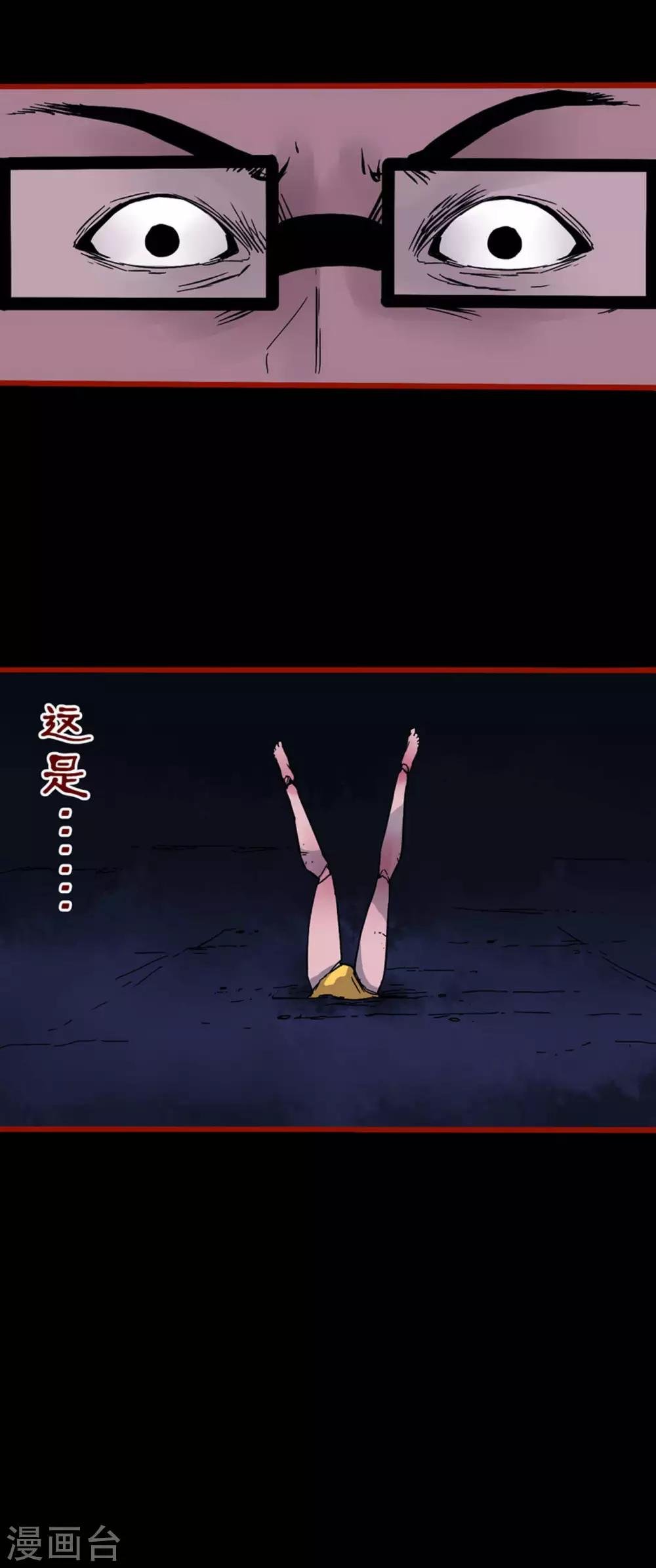 第6话12 痴父