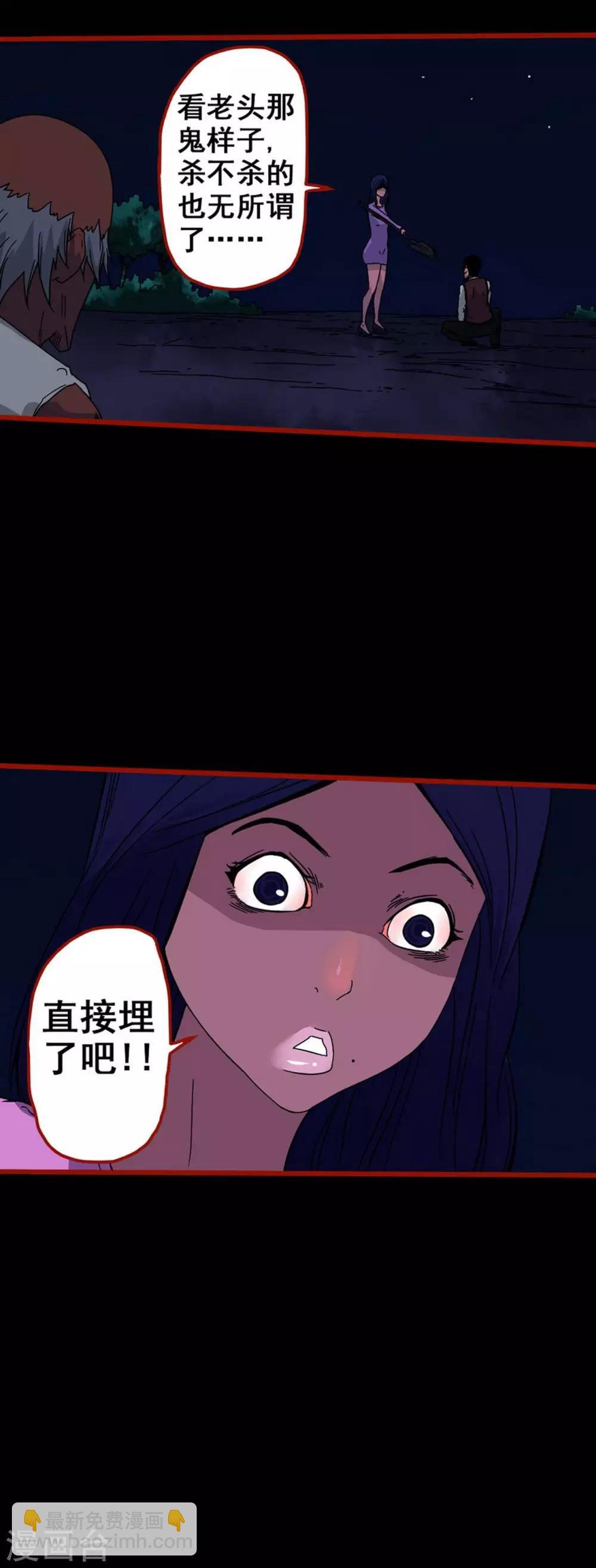 第6话13 痴父