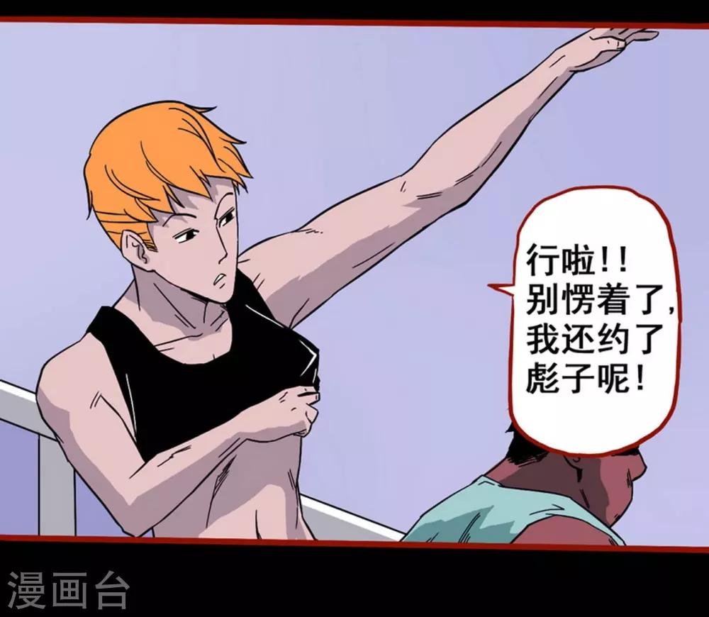 第7话1 罗刹