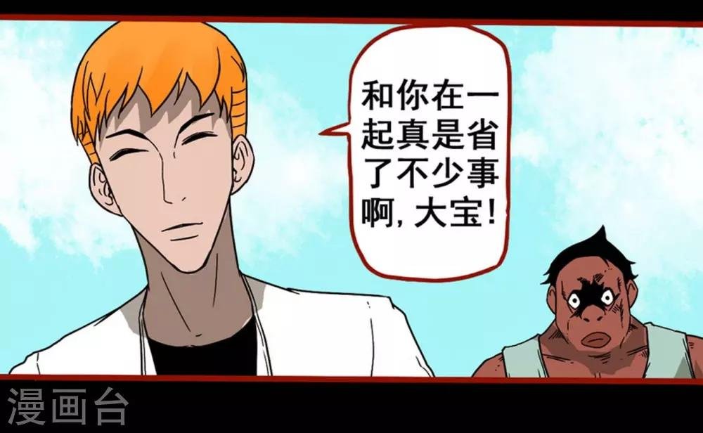 第7话2 罗刹