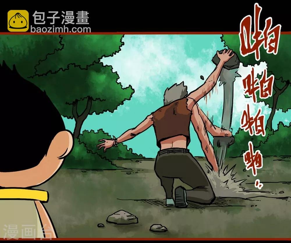 第1话5 童竖
