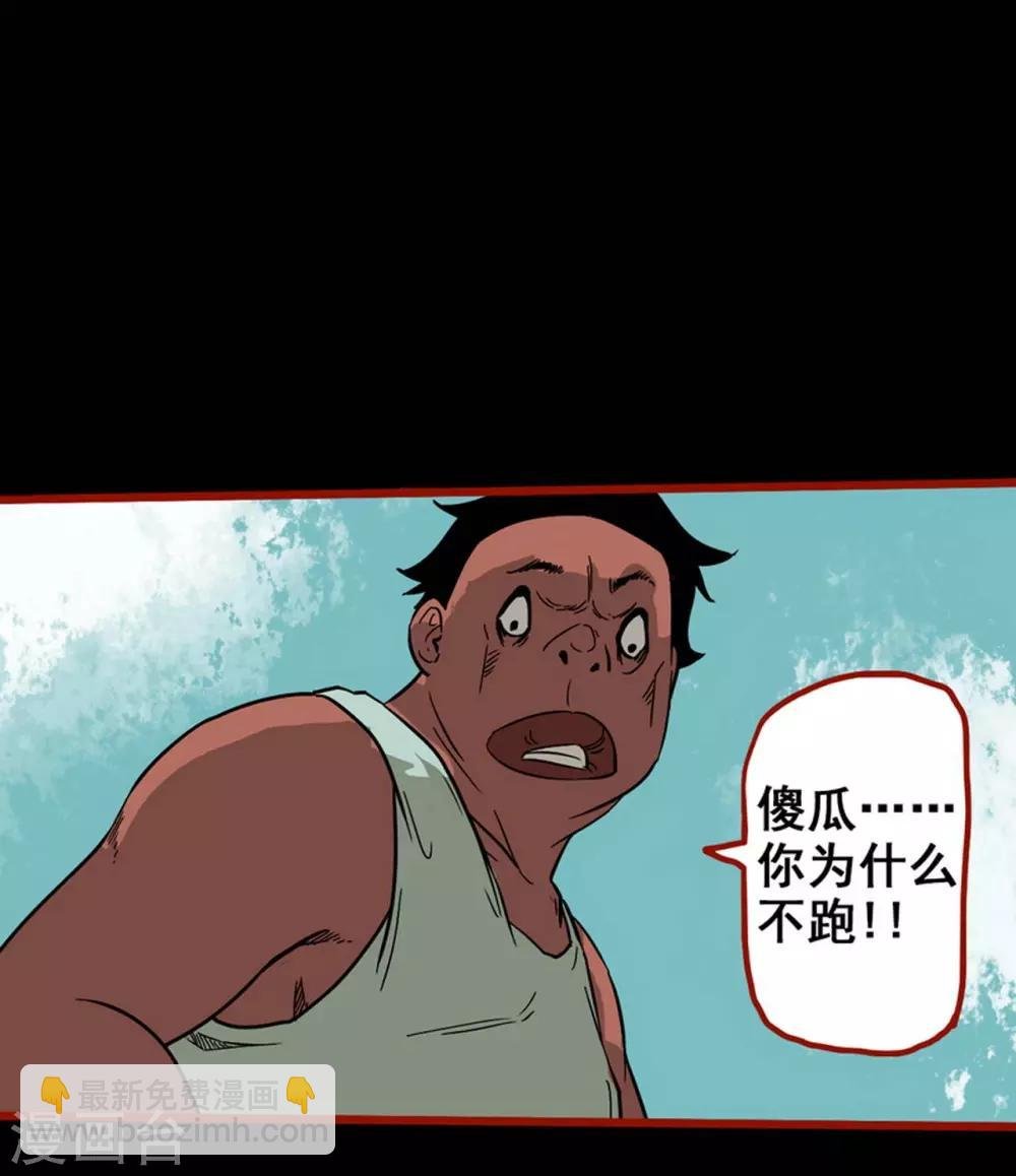 第7话3 罗刹