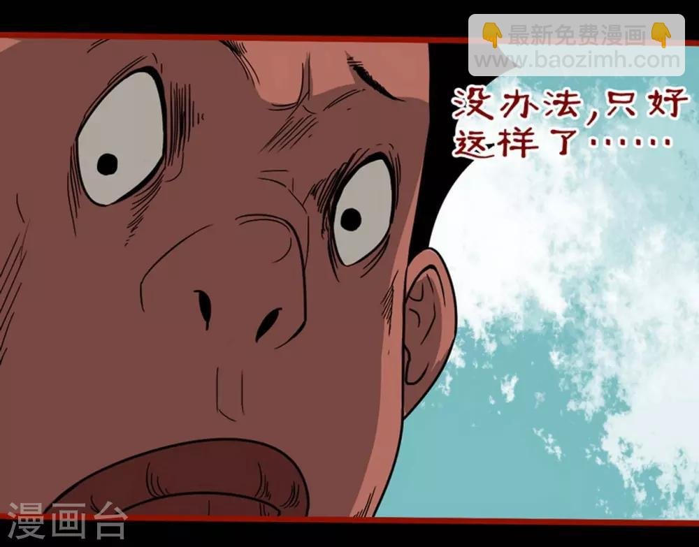 第7话3 罗刹
