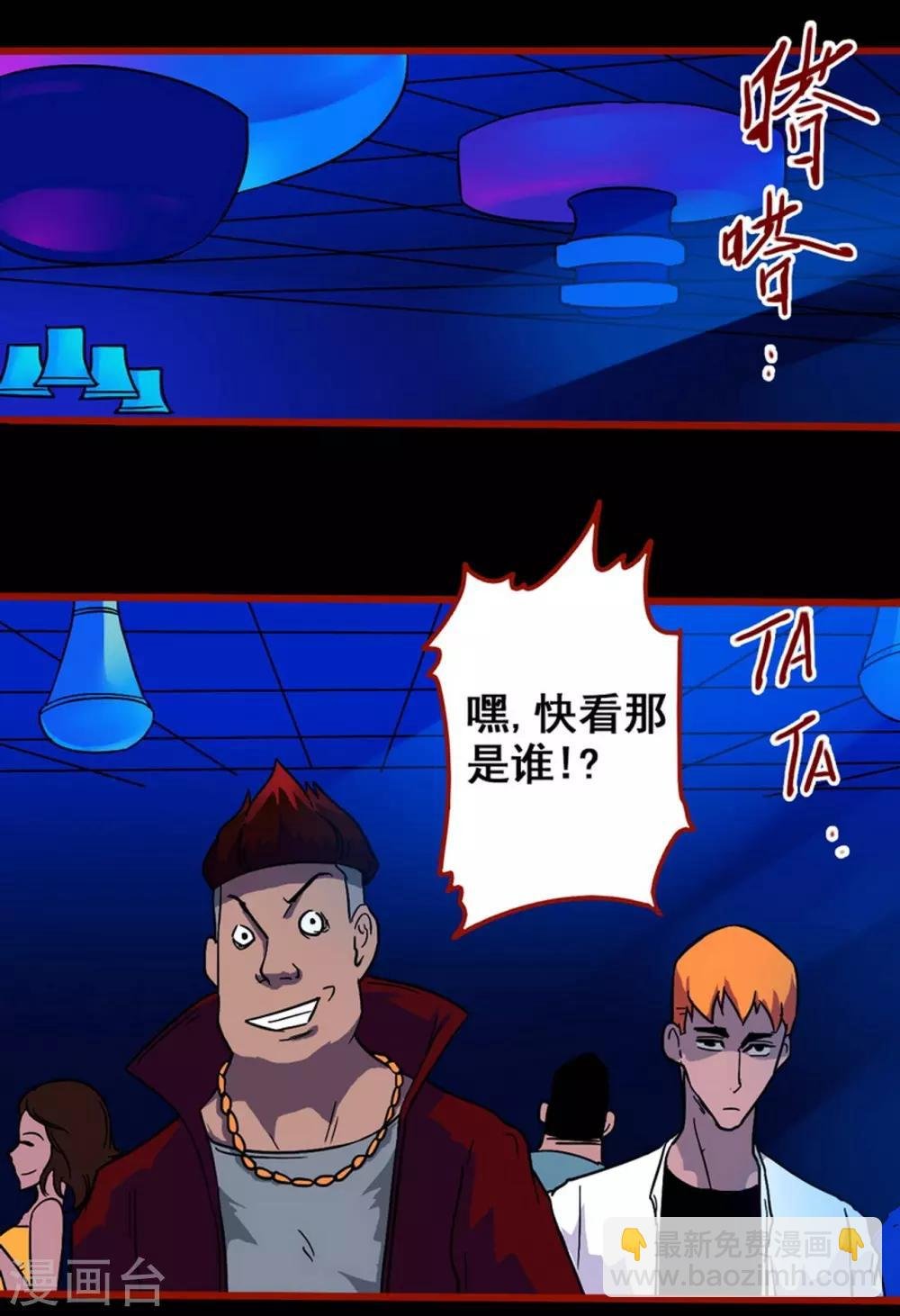第7话3 罗刹