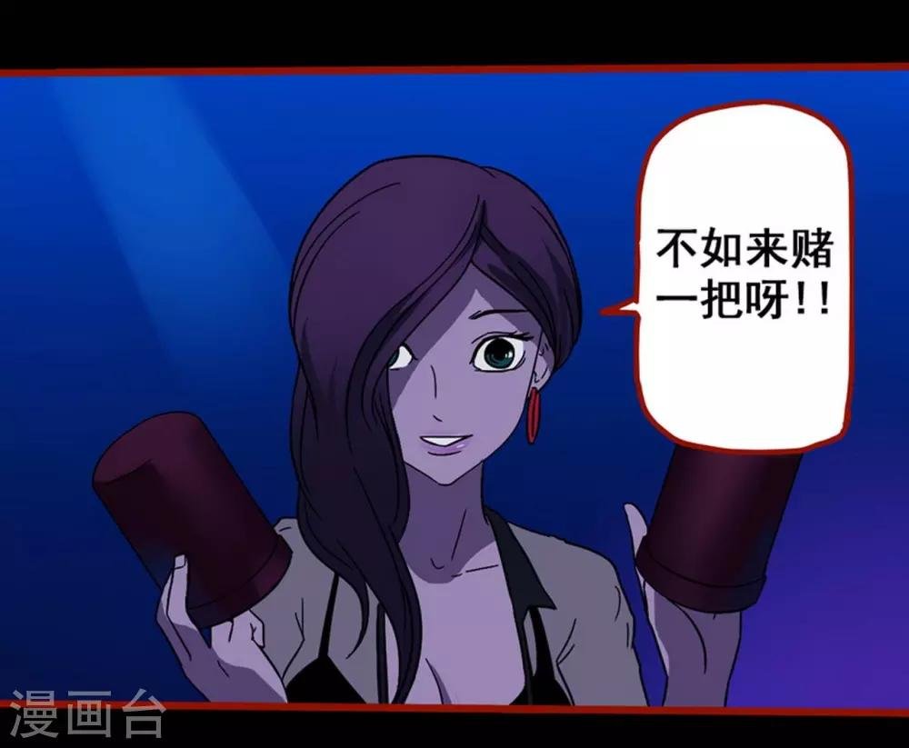 第7话4 罗刹