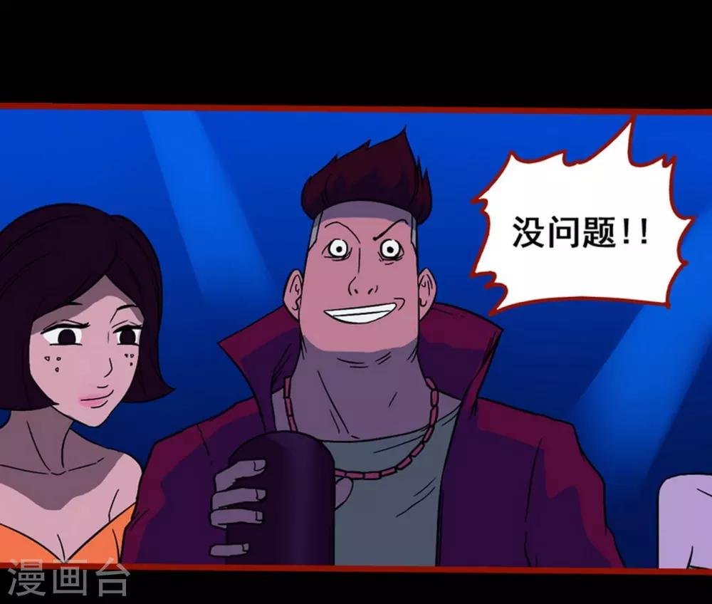 第7话4 罗刹
